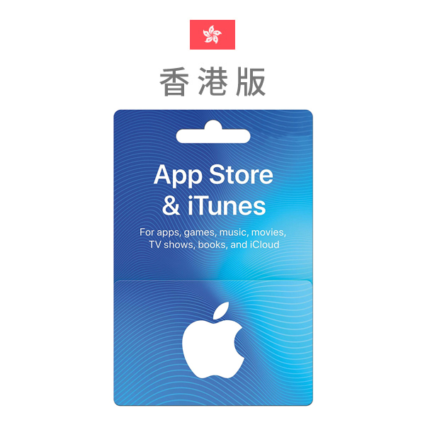 (即時發貨)香港iTunes Gift Card (50元) -Apple点卡批发-很多号