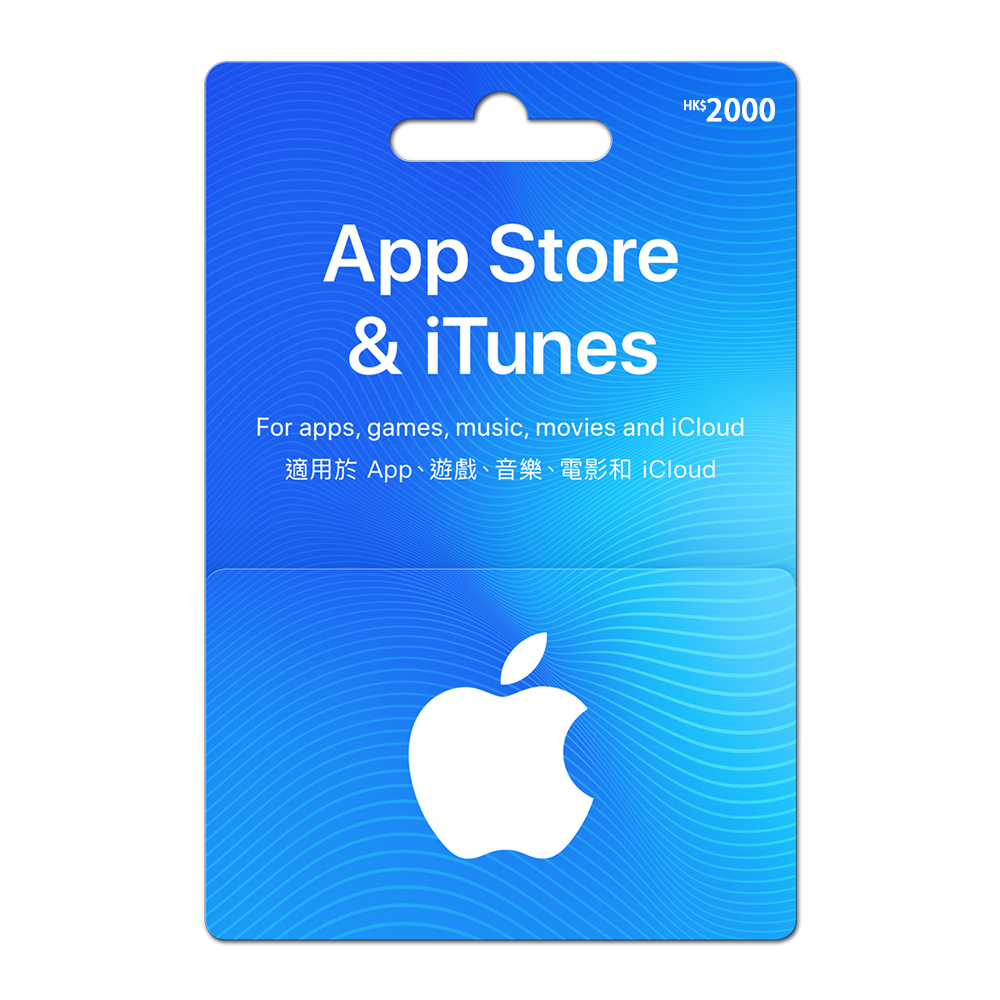 (即時發貨)香港iTunes Gift Card (2000元)-Apple点卡批发-很多号